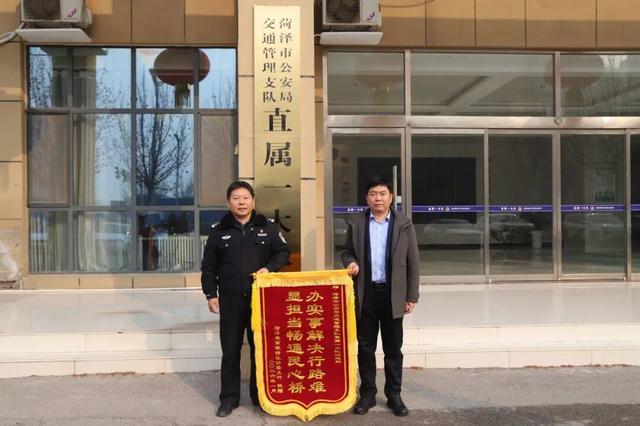 民有所呼 警有所应！菏泽交管支队直属一大队高效优化标线获锦旗