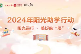 阳光助学｜付义婷：小舟载满爱与善，破浪远航图片