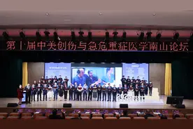 重症救治达国内先进水平，创伤救治“南山模式”获推广图片