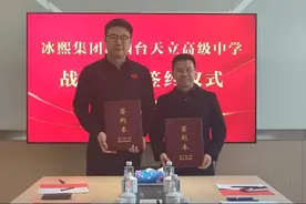 产教融合 共建冰雪特色班 福山区开启冰上运动人才培养新篇章图片