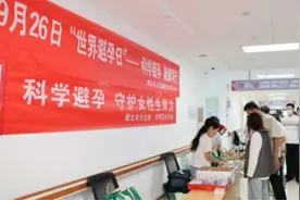 双线联动，烟台市“9.26世界避孕日”活动点燃健康科普热情​图片
