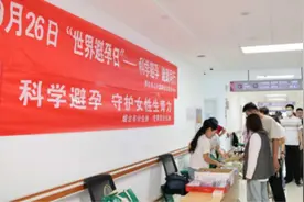 双线联动，烟台市“9.26世界避孕日”活动点燃健康科普热情​图片