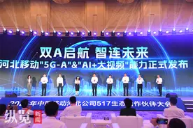 5G加个A带动低空经济在河北起飞！中国移动河北公司发布系列5G-A创新应用场景图片