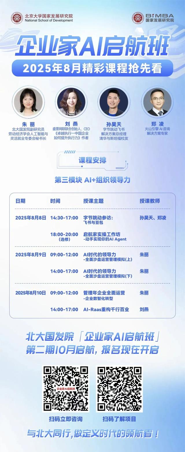 黄浩：金融科技领域的 ChatGPT 时刻为何迟迟没来？