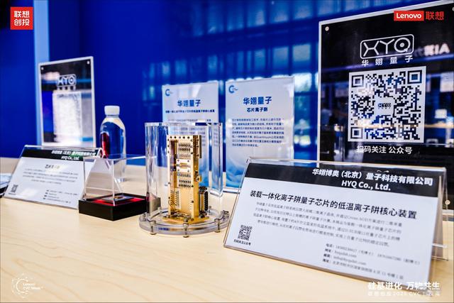 硅基进化，万物共生 | 联想创投2025 CVC创投周