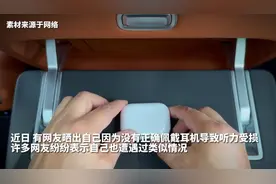 果然视频 | 天天戴耳机要不得，小心听力受损变“小聋人”图片