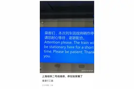 今日早高峰上海地铁2号线站台门发生故障，沿线车站将启动限流图片