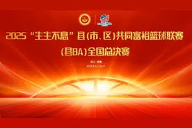 “县BA”总决赛来了！诸暨最强阵容，即将出征！图片