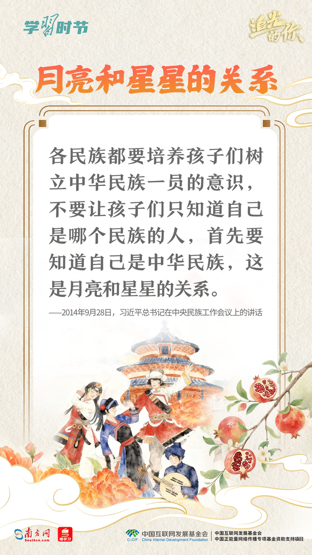 追光的你｜从总书记妙语感悟“爱国主义”