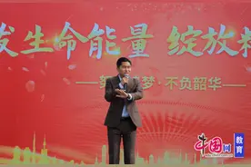 激发生命能量，绽放精彩人生图片