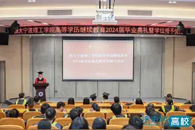 浙大宁波理工学院举办高等学历继续教育2024届毕业典礼暨学位授予仪式图片