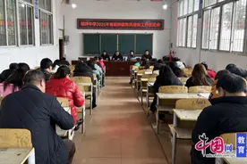 宜宾江安桐梓中学召开师德师风建设工作推进会图片
