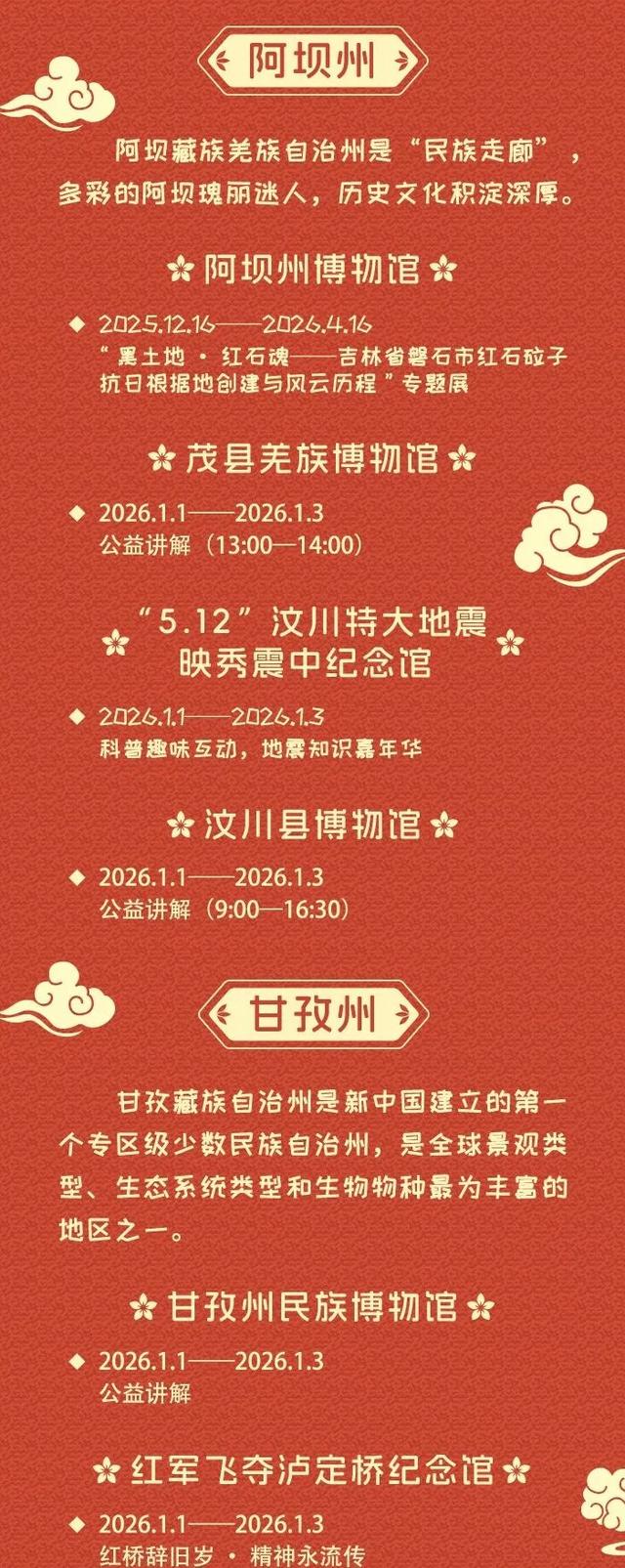 四川多家博物馆元旦节游玩指南来啦 | 假日蜀宝有约