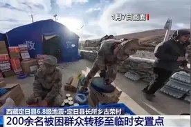 以“李焕英”名义，贾玲捐款驰援西藏地震灾区图片