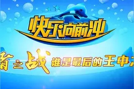 “险象环生”的闯关类综艺，如何才能更安全？图片