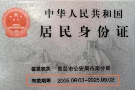 居民身份证换证高峰期来啦！可提前半年办理!图片