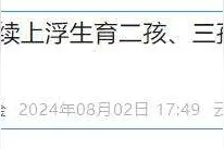 8月5日起执行！昆明多孩家庭住房公积金贷款最高额度上浮图片