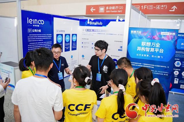 第二届CCF分布式计算大会暨中国算力网大会在兰州召开