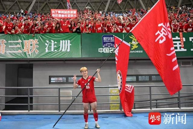 媒体谈黄紫昌登陆苏超引发欢呼