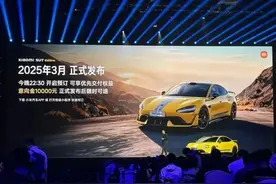 预售价81.49万！小米汽车SU7 Ultra亮相，雷军：10分钟小订突破3680台图片