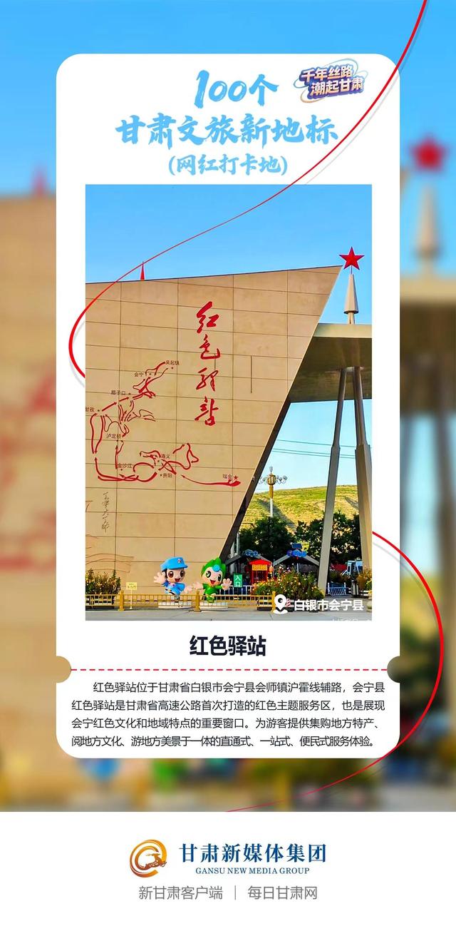 【微海报】100个甘肃文旅新地标(网红打卡地)——沿黄四市(州)