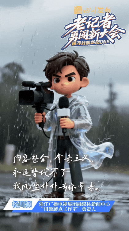 跟着新媒体大会，爆改我的新闻DNA！