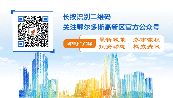 内蒙古煤基特种聚酯关键单体中试研发项目在高新区启动