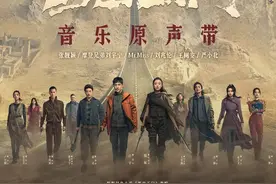 网剧《西出玉门》原声带上线，张靓颖、刘宇宁等歌手献唱图片