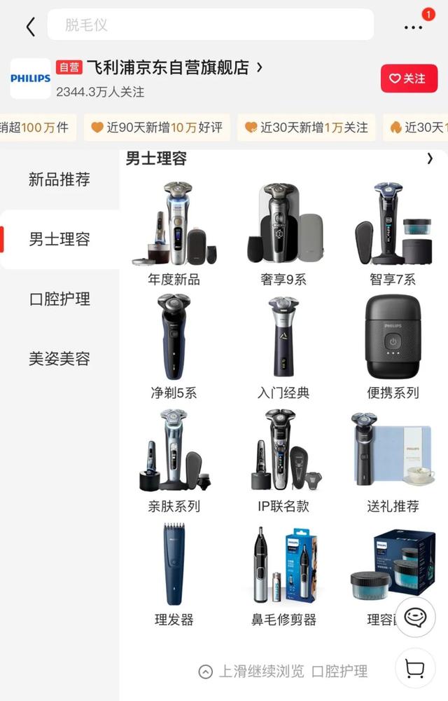 今年双11的爆款，正在被京东“批量”定制？