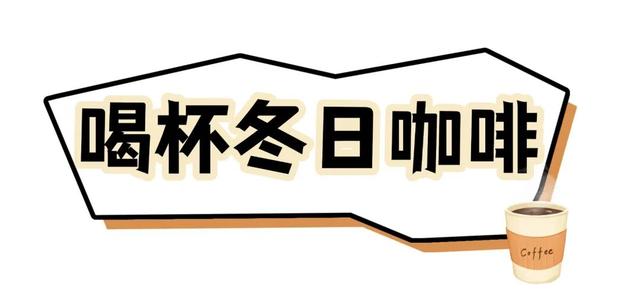 听劝，冬天在洛阳，就要这么玩！