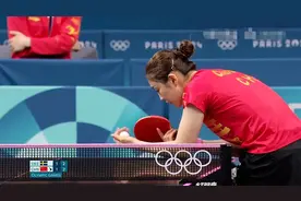 巴黎奥运会丨4-1！陈梦连扳4局，逆转瑞典削球手晋级女单16强图片