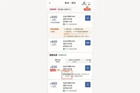 市民携程上买机票 却开不了行程单图片