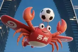 AI看“苏超”｜6月29日三场对决，赛事战报新鲜出炉！图片