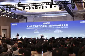 2025陆家嘴论坛在上海开幕图片