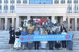 服务“一带一路”｜汤加教育部官员来威研修，威职“朋友圈”再添新员图片