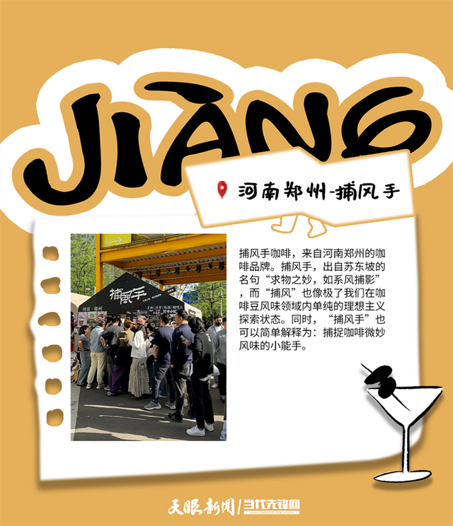 汇川咖啡生活文化周 | 全国名咖齐聚，等你赴约