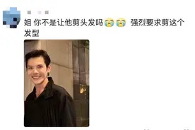 向太联系晓华为向佐理发并送绝版香奈儿包，回应：晓华亦是绝版图片