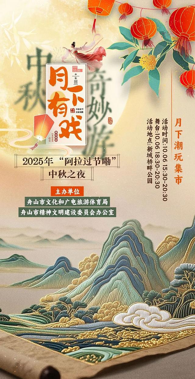 领消费券、免费玩！在舟山，狂欢8天→