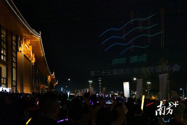 全馆联动、细节拉满！看潮州国际会展中心如何高标准护航国际潮团联谊年会