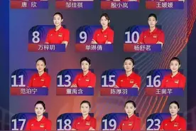 世界女排联赛北京站中国女排名单公布 李盈莹因伤缺席图片