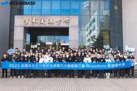 OceanBase数据库大赛落幕 电子科技大学四支队伍获奖图片