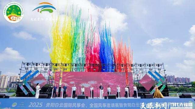 全球风筝齐聚，还有还有……这个周末贵阳白云太嗨嘞！