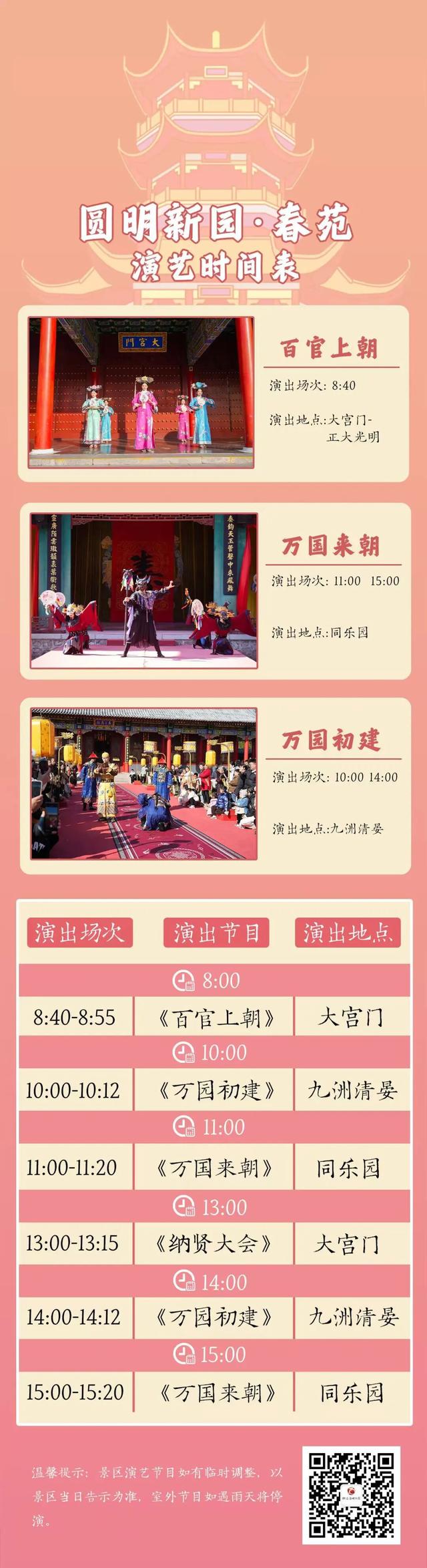 @东阳人，免费游+优惠玩！持续2个月→