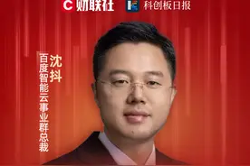 百度智能云事业群总裁沈抖： AI应用正率先在B端爆发|AI领先者心声・2025图片