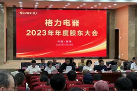 直击股东大会：格力电器董明珠谈新增长点，回应铜价上涨、格力钛、分红等问题图片