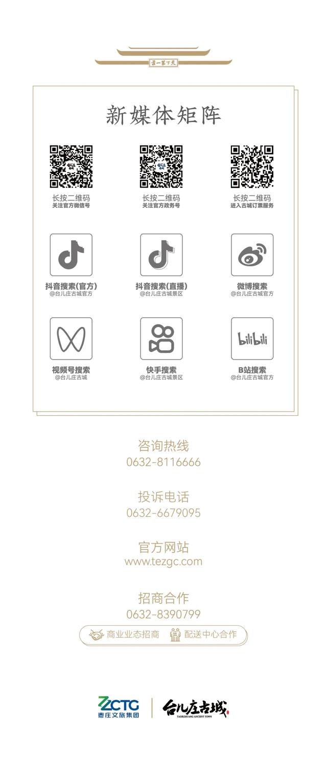 抓住秋天的尾巴 | 台儿庄古城秋色打卡指南，附私藏机位！