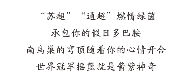 点一下，“榜一”主场之城亮了