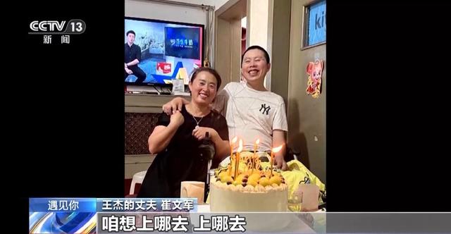 女子带患渐冻症丈夫开网约车