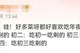 剩菜千万别这样存，看完转给咱爸妈→图片