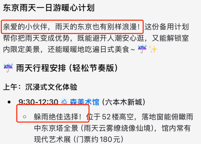 懒得刷攻略，AI上位年轻人“旅行伴侣”